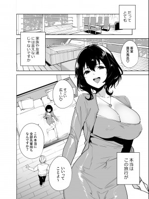 [Ink Complex (智弘カイ)] 秘公開プラン2_05