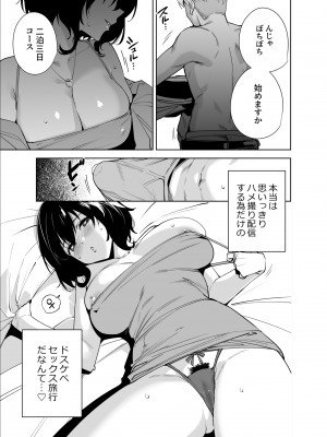 [Ink Complex (智弘カイ)] 秘公開プラン2_06