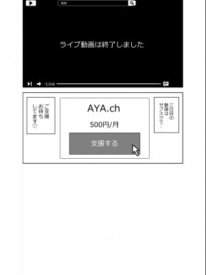 [Ink Complex (智弘カイ)] 秘公開プラン2_33