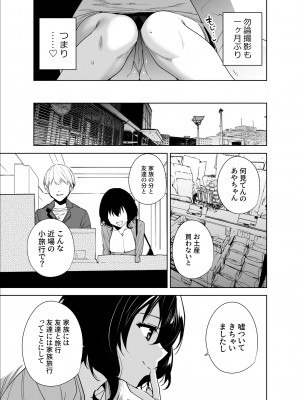 [Ink Complex (智弘カイ)] 秘公開プラン2_04
