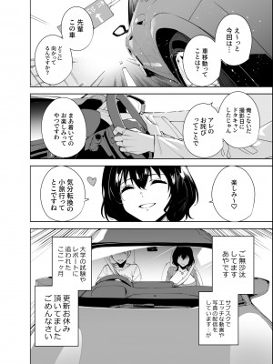 [Ink Complex (智弘カイ)] 秘公開プラン2_03