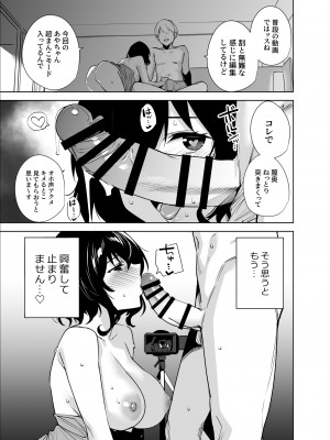 [Ink Complex (智弘カイ)] 秘公開プラン2_10