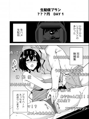 [Ink Complex (智弘カイ)] 秘公開プラン2_07