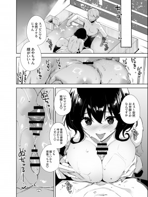 [Ink Complex (智弘カイ)] 秘公開プラン2_23