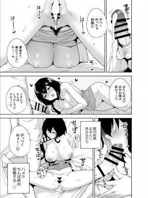 [Ink Complex (智弘カイ)] 秘公開プラン2_16