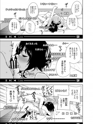 [Ink Complex (智弘カイ)] 秘公開プラン2_30