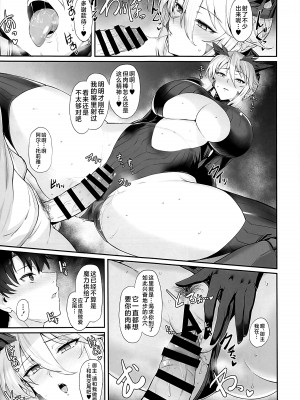 (C103) [玉子房 (隈吉)] 乳上大大好き (Fate／Grand Order) [黎欧出资汉化]_08