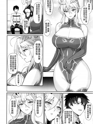(C103) [玉子房 (隈吉)] 乳上大大好き (Fate／Grand Order) [黎欧出资汉化]_13