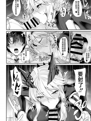(C103) [玉子房 (隈吉)] 乳上大大好き (Fate／Grand Order) [黎欧出资汉化]_07