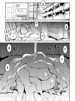 [ERECT TOUCH (エレクトさわる)] マママンション! 第二話 601号室 園崎かおる(33)｜媽媽公寓! 第2話 601號室 園崎薰 (33) [中国翻訳] [DL版]_19