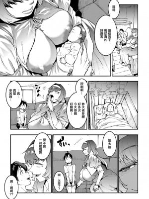 [ERECT TOUCH (エレクトさわる)] マママンション! 第二話 601号室 園崎かおる(33)｜媽媽公寓! 第2話 601號室 園崎薰 (33) [中国翻訳] [DL版]_07