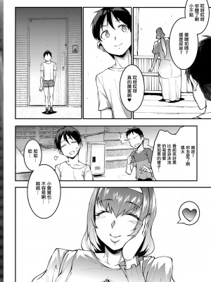 [ERECT TOUCH (エレクトさわる)] マママンション! 第二話 601号室 園崎かおる(33)｜媽媽公寓! 第2話 601號室 園崎薰 (33) [中国翻訳] [DL版]_28