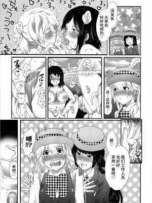 [命わずか] 秘密のバスツアー ～僕のバスガイド日誌～ [不咕鸟汉化组]_059