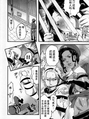 [命わずか] 秘密のバスツアー ～僕のバスガイド日誌～ [不咕鸟汉化组]_156