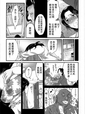 [命わずか] 秘密のバスツアー ～僕のバスガイド日誌～ [不咕鸟汉化组]_153