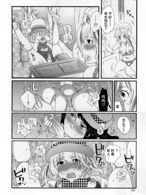 [命わずか] 秘密のバスツアー ～僕のバスガイド日誌～ [不咕鸟汉化组]_062