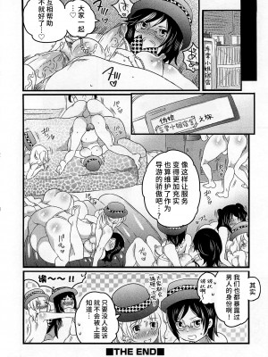 [命わずか] 秘密のバスツアー ～僕のバスガイド日誌～ [不咕鸟汉化组]_150