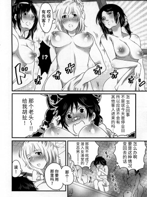 [命わずか] 秘密のバスツアー ～僕のバスガイド日誌～ [不咕鸟汉化组]_196