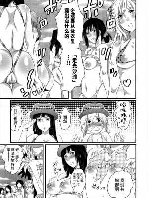 [命わずか] 秘密のバスツアー ～僕のバスガイド日誌～ [不咕鸟汉化组]_107
