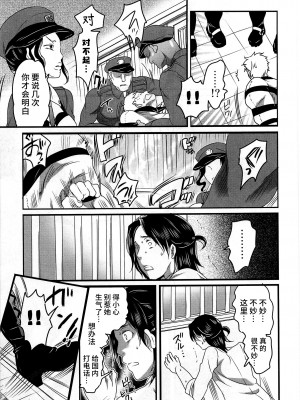 [命わずか] 秘密のバスツアー ～僕のバスガイド日誌～ [不咕鸟汉化组]_157