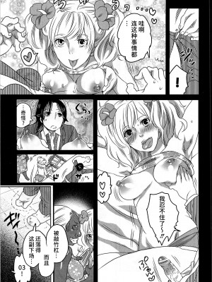 [命わずか] 秘密のバスツアー ～僕のバスガイド日誌～ [不咕鸟汉化组]_155