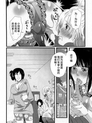[命わずか] 秘密のバスツアー ～僕のバスガイド日誌～ [不咕鸟汉化组]_032