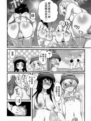 [命わずか] 秘密のバスツアー ～僕のバスガイド日誌～ [不咕鸟汉化组]_112
