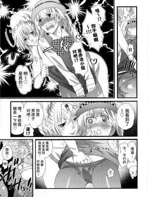 [命わずか] 秘密のバスツアー ～僕のバスガイド日誌～ [不咕鸟汉化组]_065