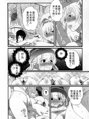 [命わずか] 秘密のバスツアー ～僕のバスガイド日誌～ [不咕鸟汉化组]_090