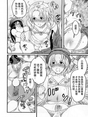 [命わずか] 秘密のバスツアー ～僕のバスガイド日誌～ [不咕鸟汉化组]_142