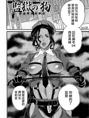 [命わずか] 秘密のバスツアー ～僕のバスガイド日誌～ [不咕鸟汉化组]_152