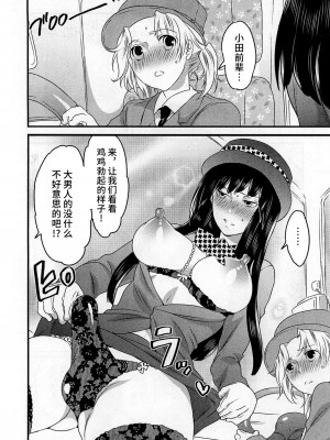 [命わずか] 秘密のバスツアー ～僕のバスガイド日誌～ [不咕鸟汉化组]_128