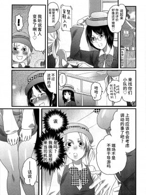 [命わずか] 秘密のバスツアー ～僕のバスガイド日誌～ [不咕鸟汉化组]_103