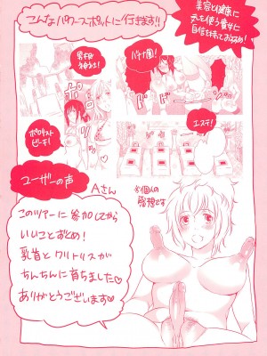 [命わずか] 秘密のバスツアー ～僕のバスガイド日誌～ [不咕鸟汉化组]_215