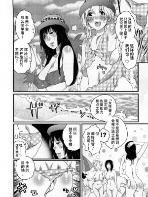 [命わずか] 秘密のバスツアー ～僕のバスガイド日誌～ [不咕鸟汉化组]_106