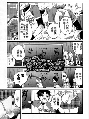[命わずか] 秘密のバスツアー ～僕のバスガイド日誌～ [不咕鸟汉化组]_171