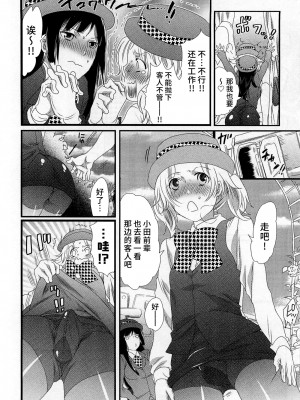 [命わずか] 秘密のバスツアー ～僕のバスガイド日誌～ [不咕鸟汉化组]_064