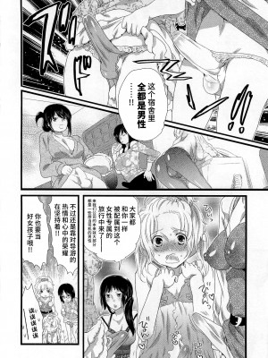 [命わずか] 秘密のバスツアー ～僕のバスガイド日誌～ [不咕鸟汉化组]_036