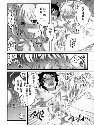 [命わずか] 秘密のバスツアー ～僕のバスガイド日誌～ [不咕鸟汉化组]_180