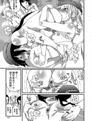 [命わずか] 秘密のバスツアー ～僕のバスガイド日誌～ [不咕鸟汉化组]_111