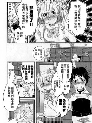 [命わずか] 秘密のバスツアー ～僕のバスガイド日誌～ [不咕鸟汉化组]_172