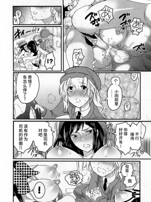 [命わずか] 秘密のバスツアー ～僕のバスガイド日誌～ [不咕鸟汉化组]_138