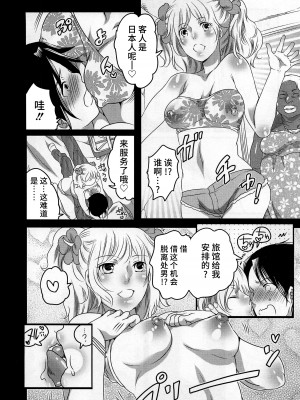 [命わずか] 秘密のバスツアー ～僕のバスガイド日誌～ [不咕鸟汉化组]_154
