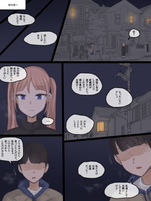 [laliberte] NEVERTHELESS [Japanese]_32