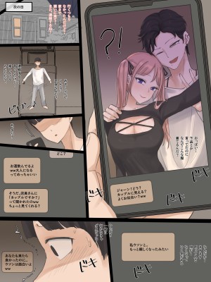 [laliberte] NEVERTHELESS [Japanese]_17