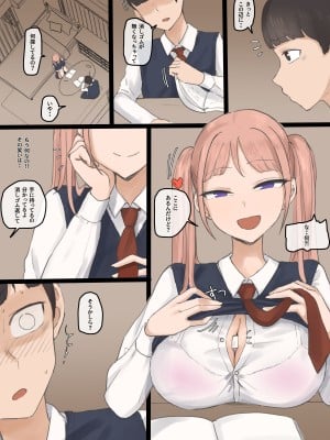 [laliberte] NEVERTHELESS [Japanese]_04