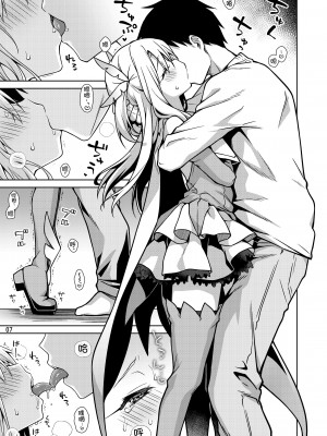[こいんとす (杏飴)] イリヤとずーっといっしょにいてね (Fate／kaleid liner プリズマ☆イリヤ)  [甜族星人x我不看本子汉化] [DL版] [DL版]_09