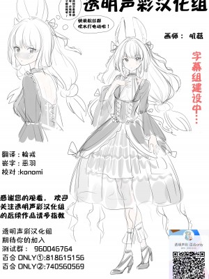 (C103) [チーズ酵母 (なか)] 固め屋なつめ [透明声彩汉化组]_26