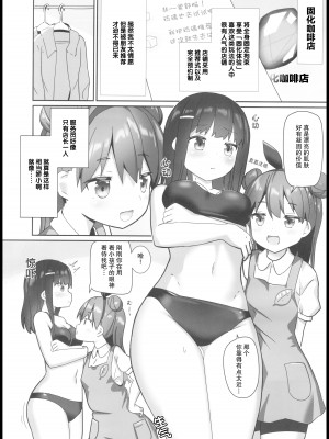 (C103) [チーズ酵母 (なか)] 固め屋なつめ [透明声彩汉化组]_03
