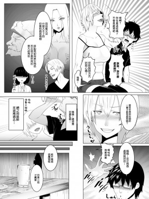 [big.g] 人妻たちの楽園 小川あみの場合 [中国翻訳] [DL版]_03